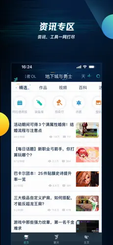 騰訊游戲助手