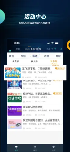騰訊游戲助手