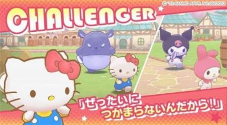 三麗鷗奇跡之賽最新版