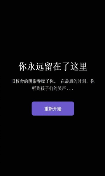 舊學校的回憶游戲圖片1