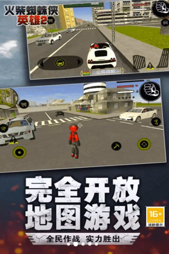 火柴人史詩繩索英雄安卓版