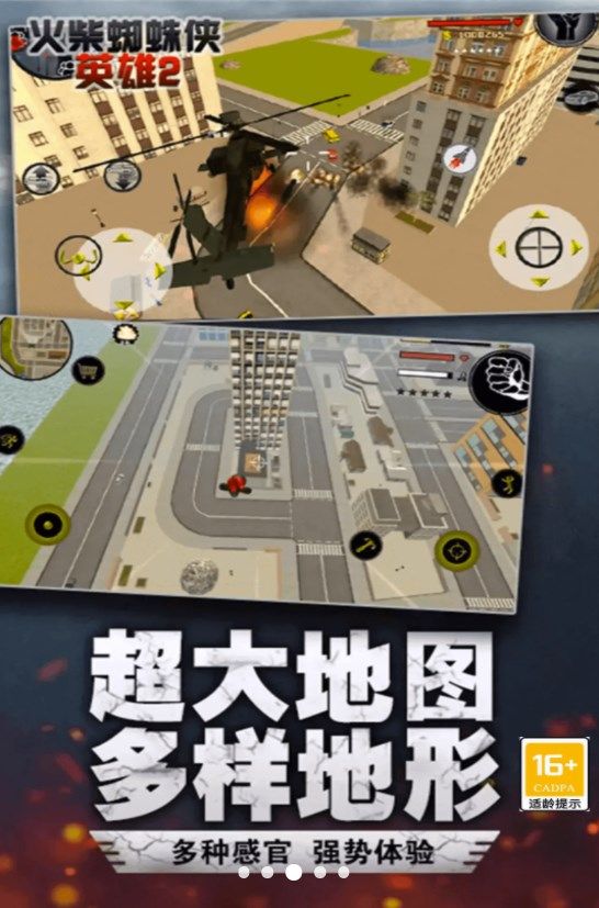 火柴人史詩繩索英雄安卓版