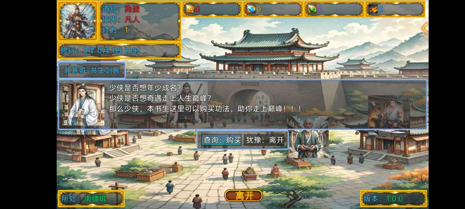新長生紀元