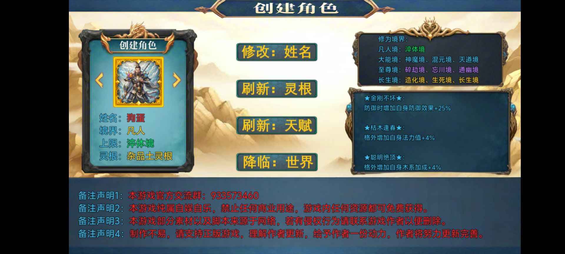 新長生紀元