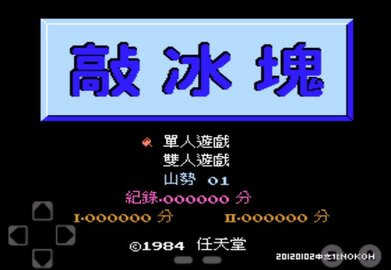 敲冰块手机版