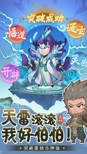 潮英雄手游官網版