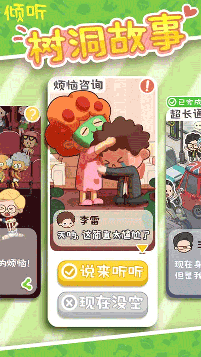 房东模拟器2025