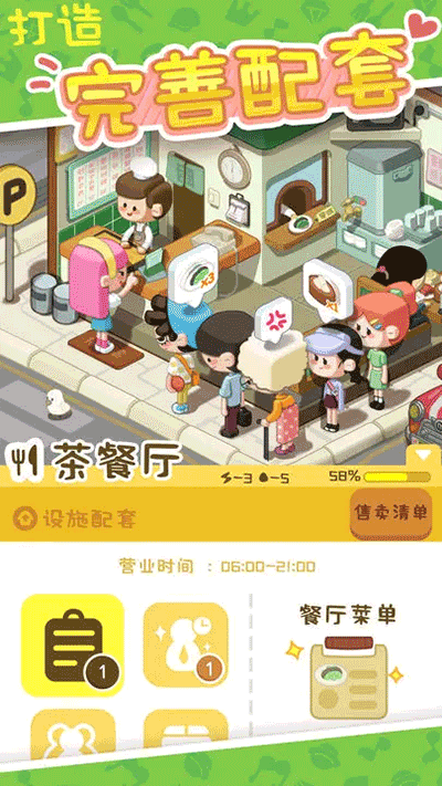 房东模拟器2025