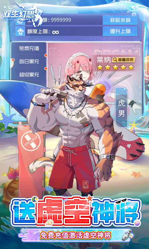 雙生幻想手游
