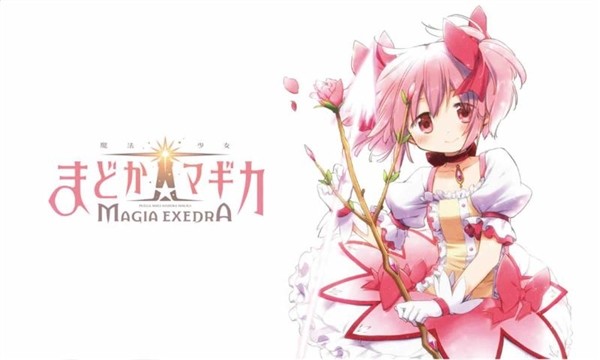 魔法少女小圓Magia Exedra