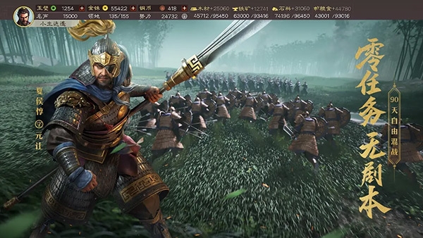 三国志战略版1
