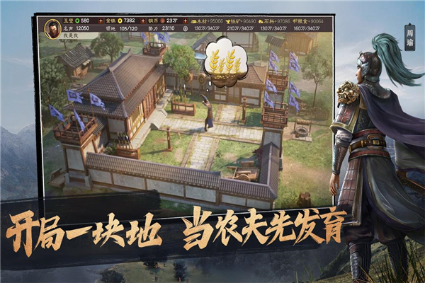 三国志战略版官网正版