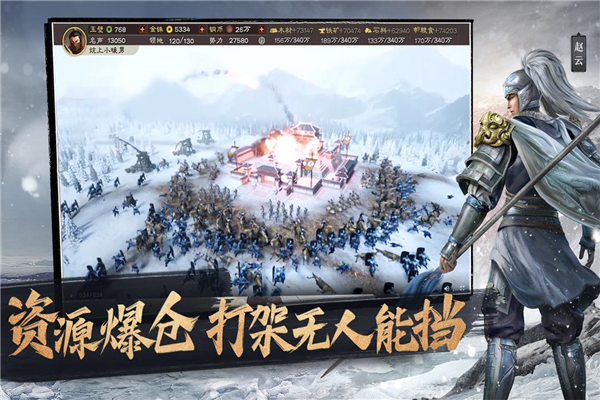三国志战略版官网正版