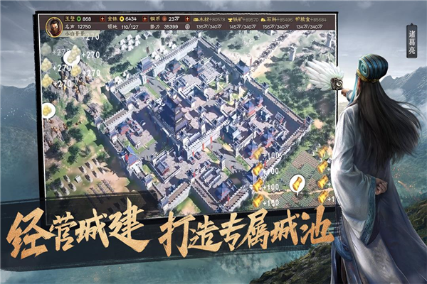 三国志战略版官网正版