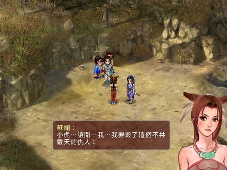 仙劍奇?zhèn)b傳23