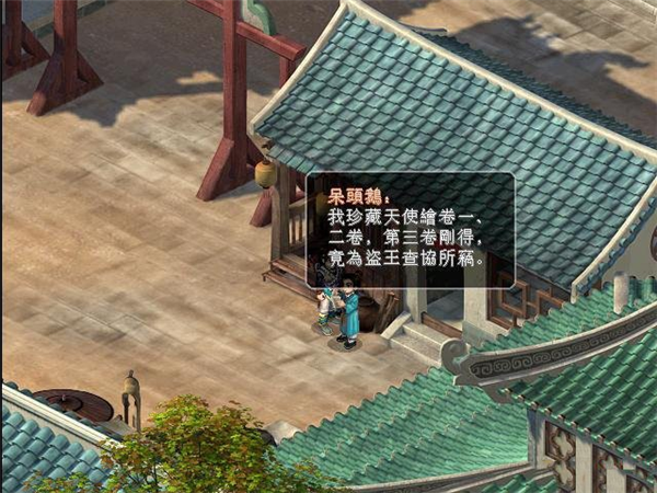 仙劍奇?zhèn)b傳25