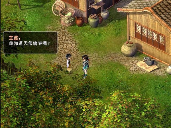 仙劍奇?zhèn)b傳26