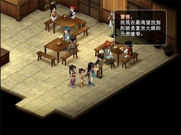 仙劍奇?zhèn)b傳28