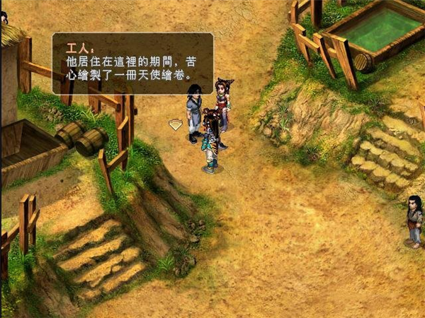 仙劍奇?zhèn)b傳210