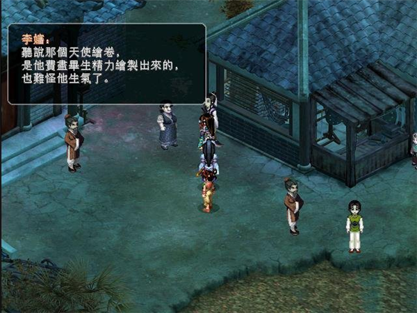 仙劍奇?zhèn)b傳211