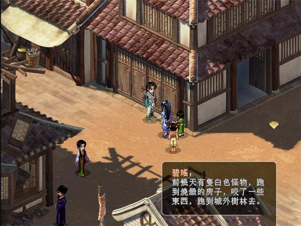 仙劍奇?zhèn)b傳213