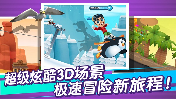 滑雪大冒险2无限钻石版
