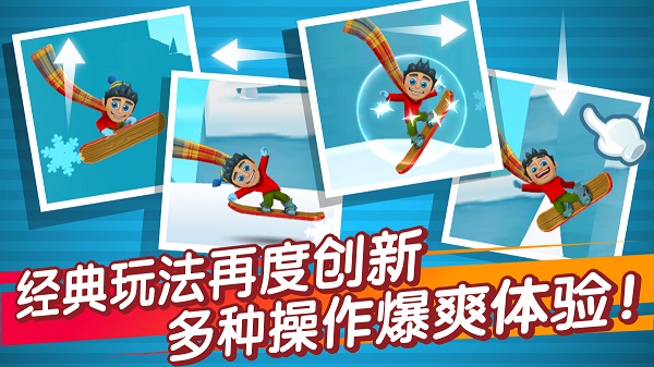 滑雪大冒险2无限钻石版