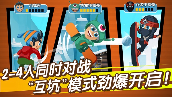 滑雪大冒险2无限钻石版