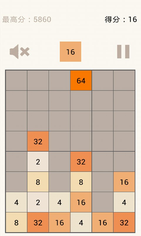 2048加強版