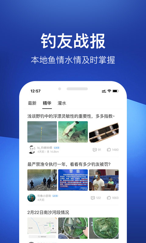 釣魚人