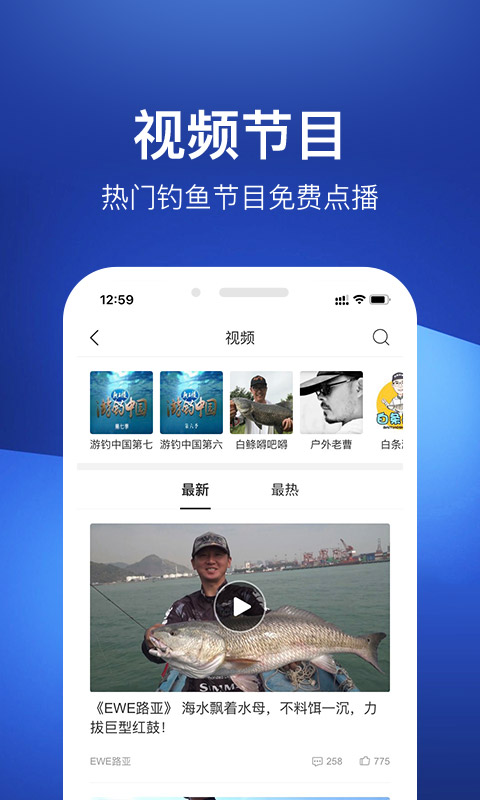 釣魚人