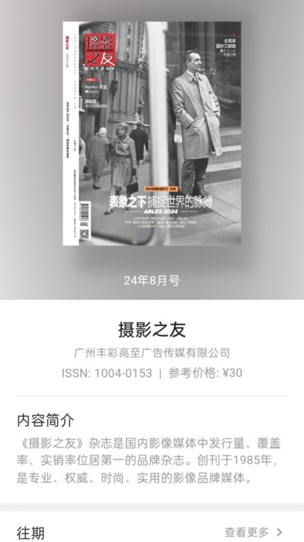 山竹智閱暢讀軟件下載