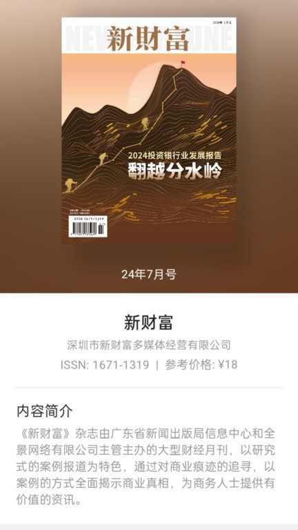 山竹智閱暢讀