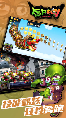 僵尸尖叫(Zombie Tsunami)