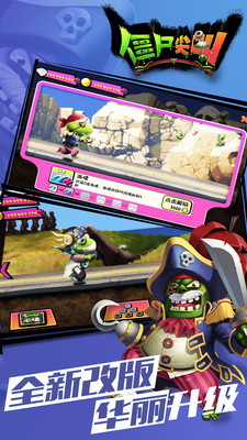 僵尸尖叫(Zombie Tsunami)