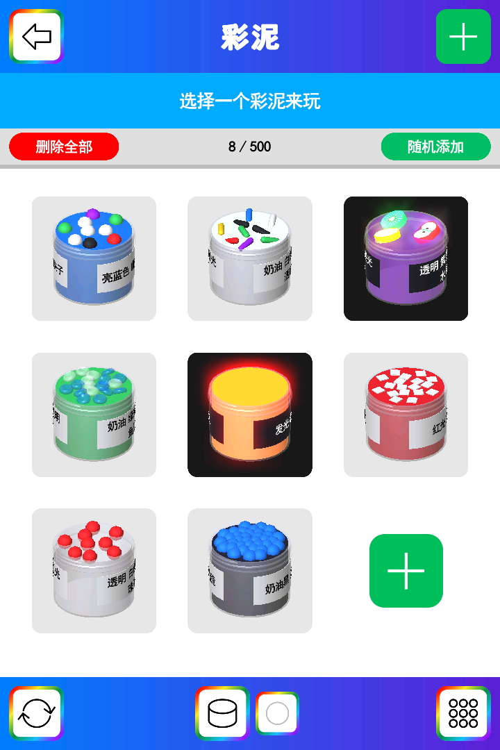 彩泥史萊姆解壓模擬器