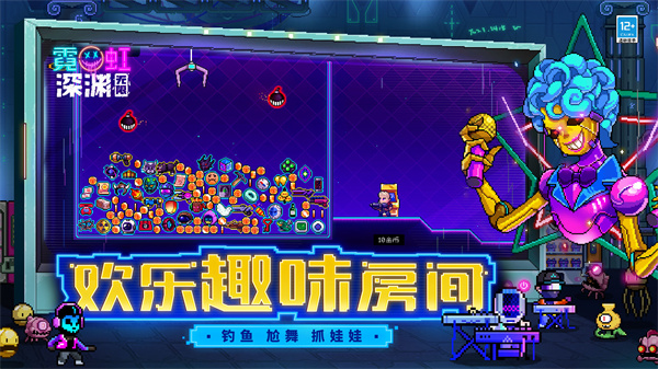 霓虹深淵無限