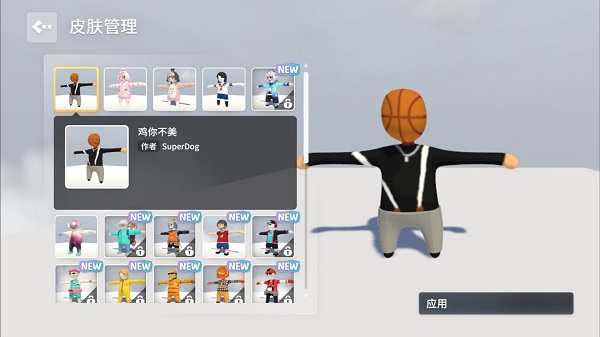 人類一敗涂地(Human Fall Flat)