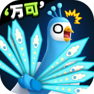 孔雀拔毛大賽游戲