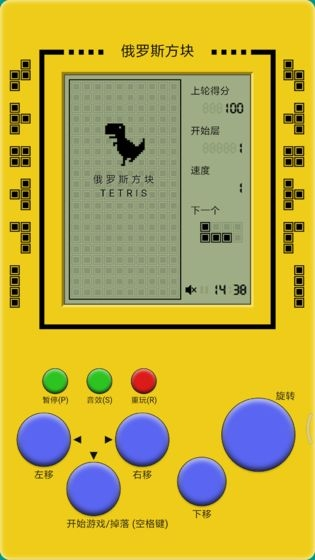 經(jīng)典俄羅斯方塊游戲