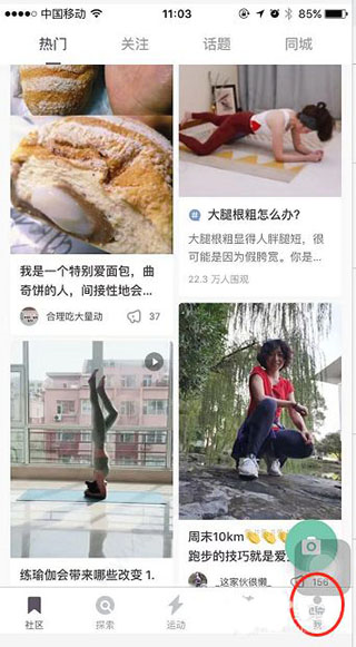 Keep健身2024版