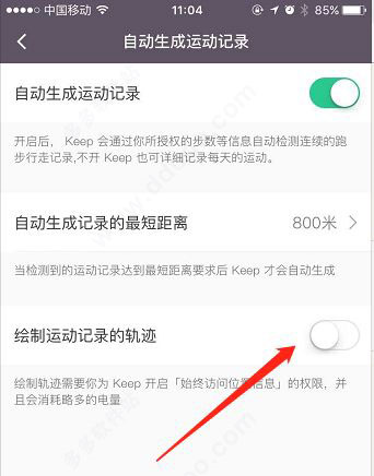 Keep健身2024版