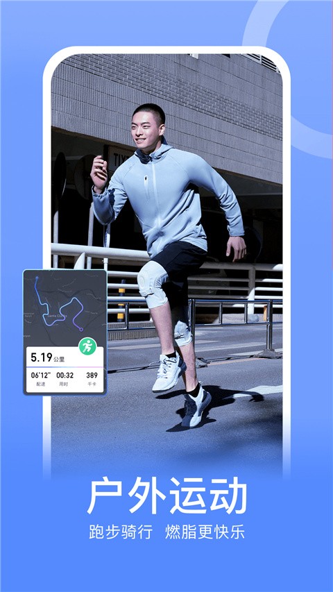 Keep健身app
