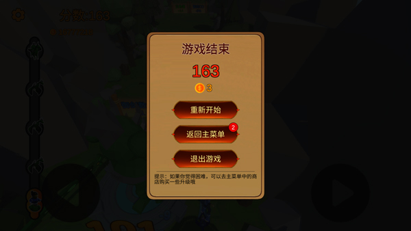 箭箭劍最新版