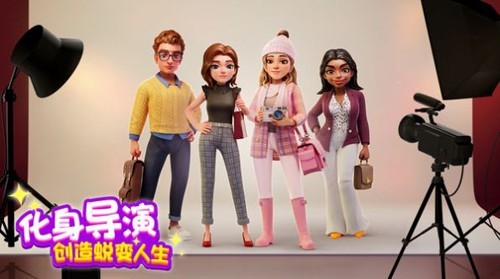 奇跡制作人最新版(Project Makeover)