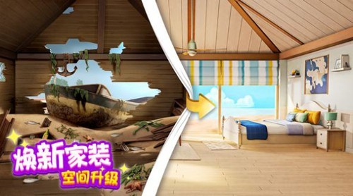 奇跡制作人最新版(Project Makeover)