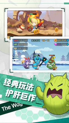 勇者之路無敵版