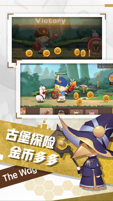 勇者之路無敵版