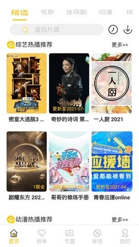 追剧吧