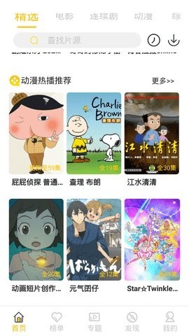 追剧吧